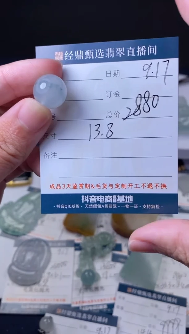 未镶嵌定制翡翠珠子