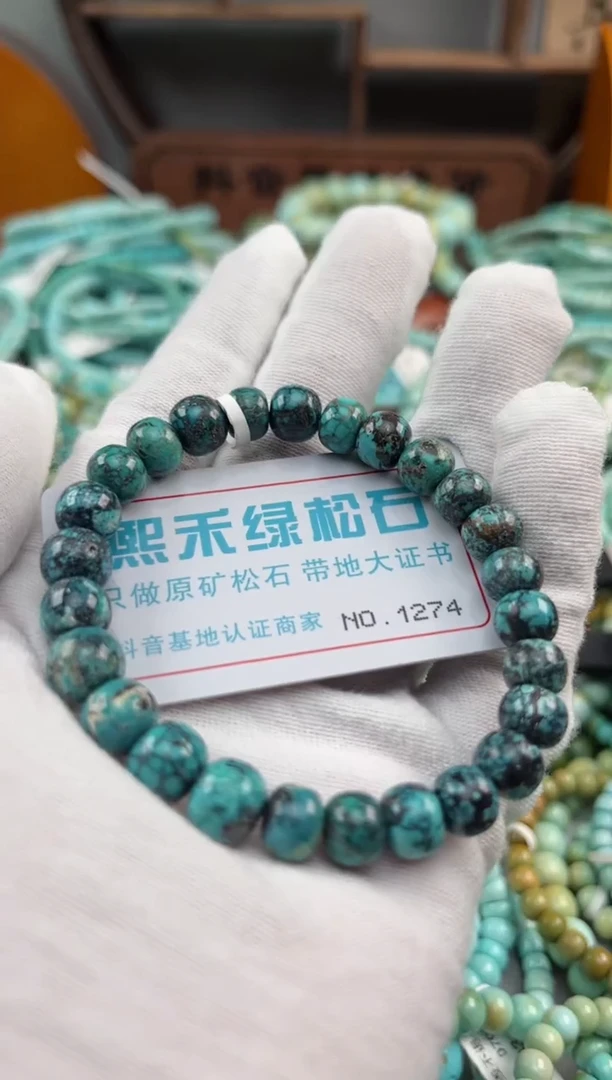 绿松石未镶嵌松石1274
