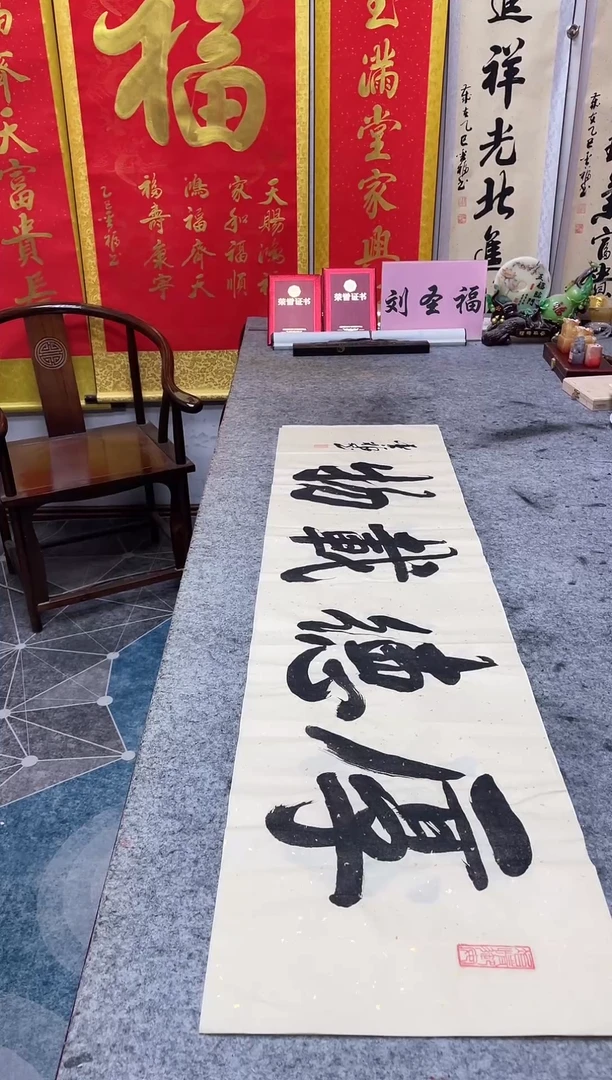 书法