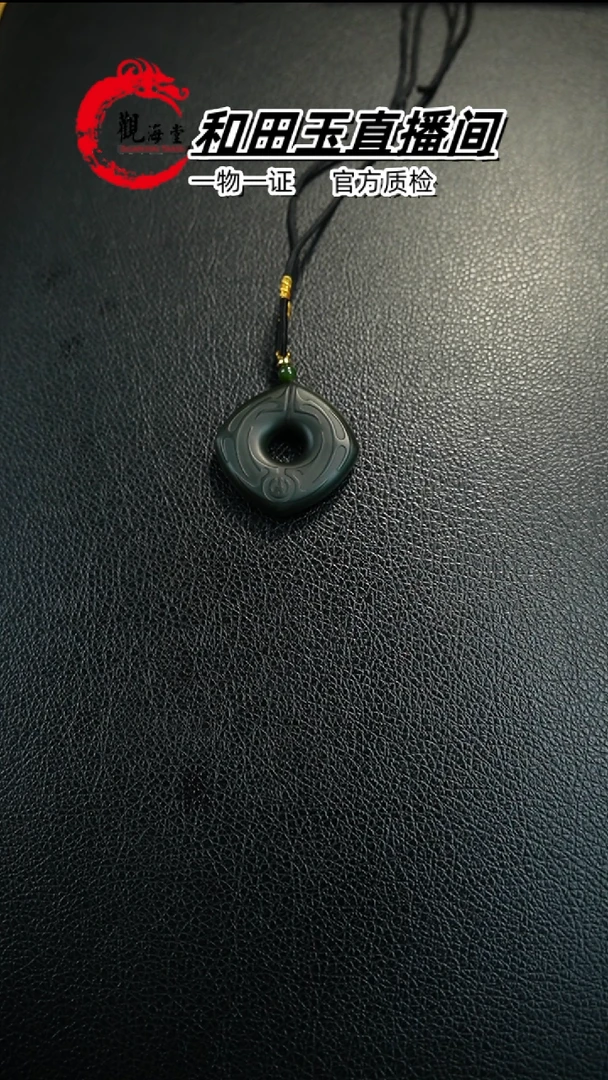 【闪购商品】和田玉颈饰未镶嵌平安扣