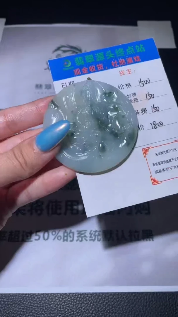 未镶嵌定制翡翠毛货-不退不换