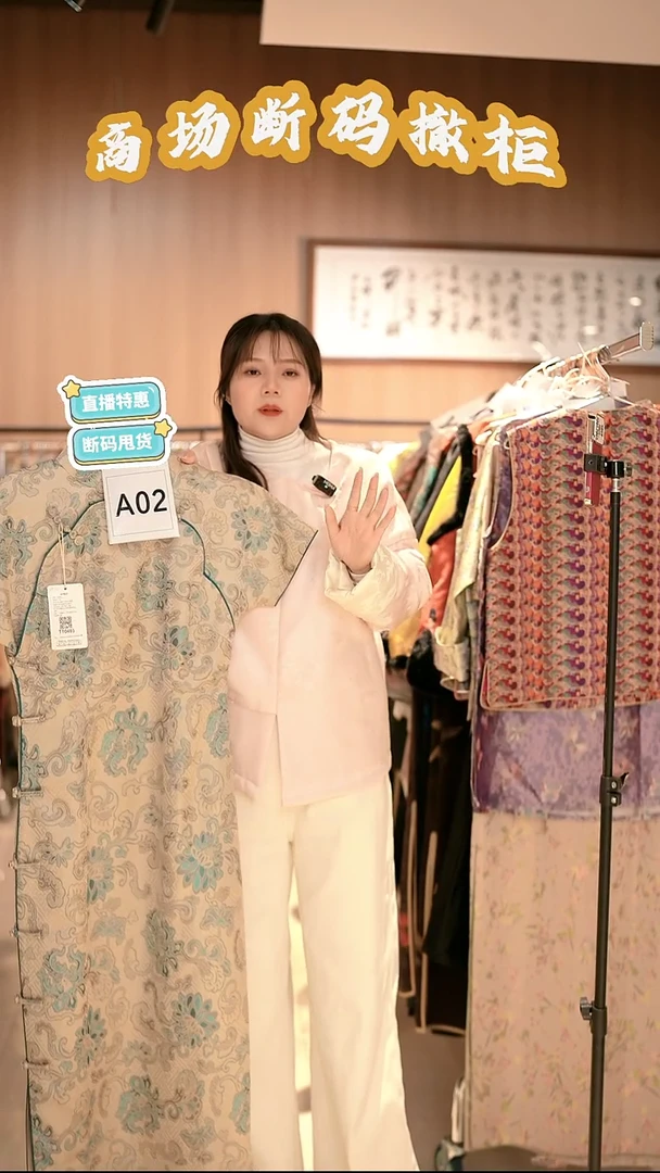 A02 L码 新中式国风