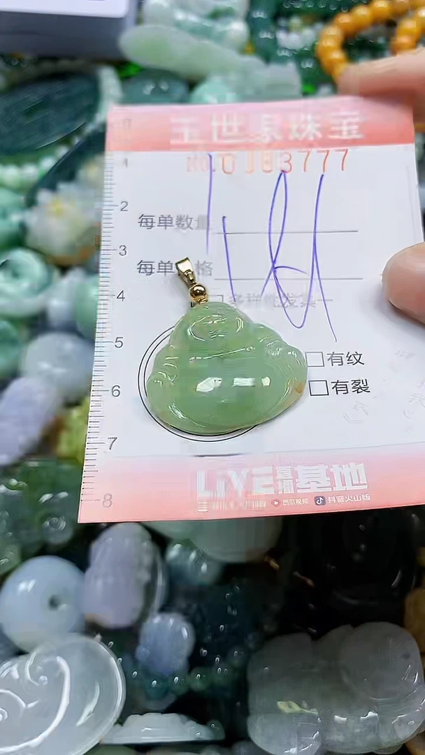 颈饰未镶嵌翡翠闪购0383777