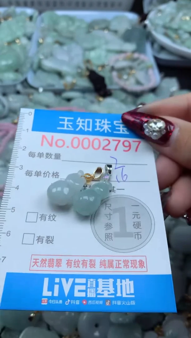 吊坠(不含链)未镶嵌翡翠2797