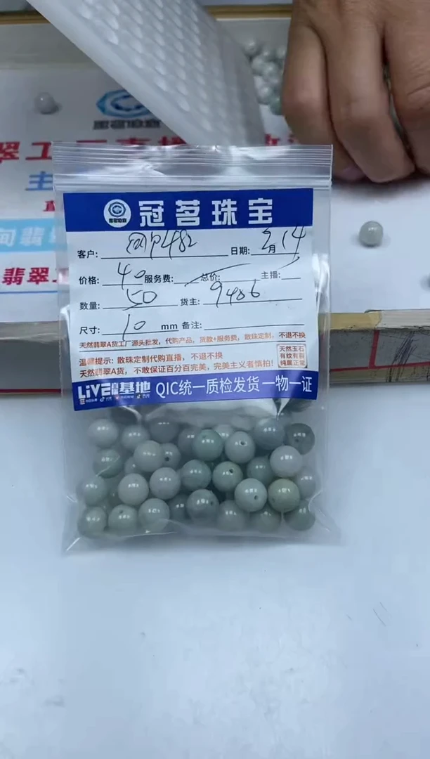 【闪购商品】翡翠手饰未镶嵌翡翠 散珠10mm