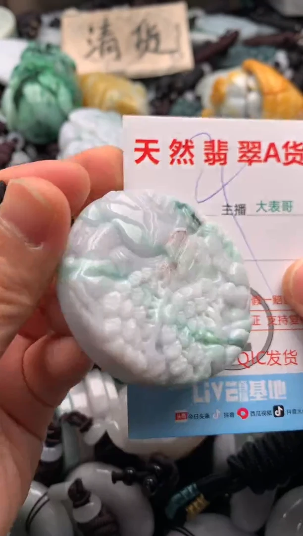 【闪购商品】翡翠吊坠(不含链)未镶嵌1