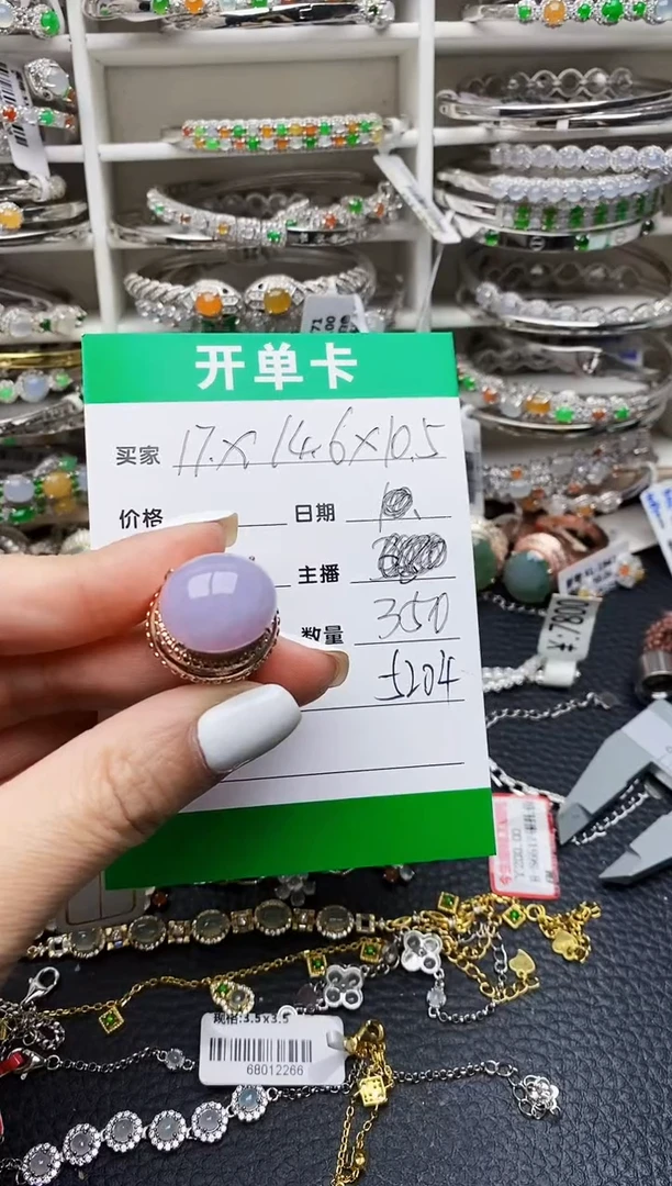 翡翠戒指未镶嵌5204翡翠