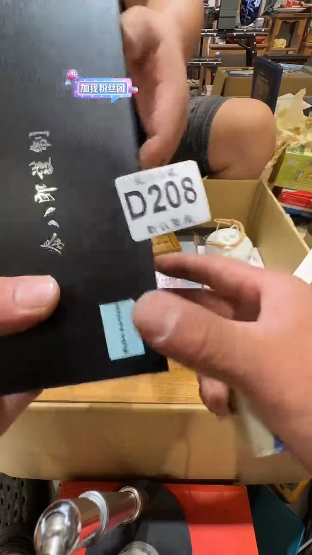 河****材乱山古美術瓷片D208