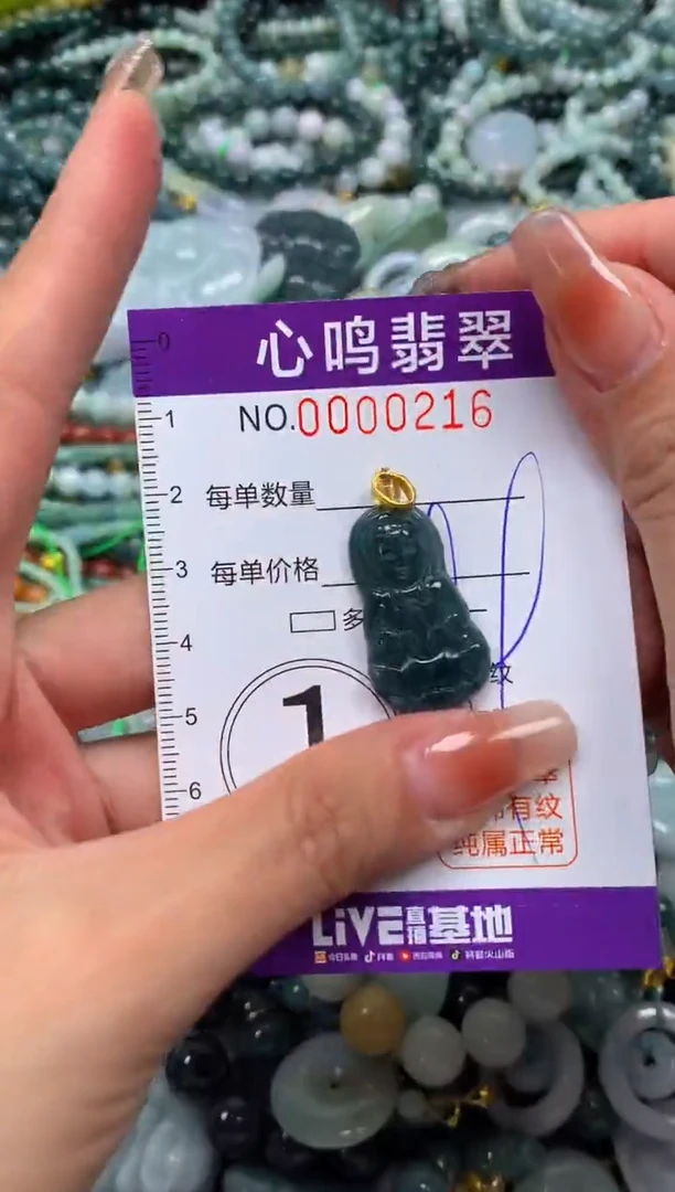 颈饰未镶嵌翡翠闪购00216