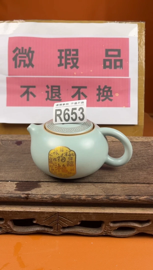【闪购商品】瑕疵品瓷器 处理专场（不退不换）653