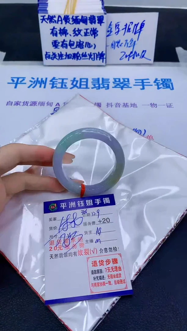 未镶嵌手镯翡翠111