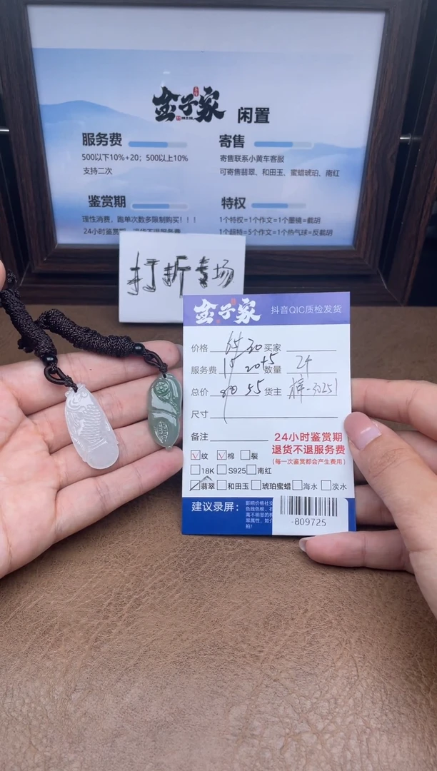 颈饰未镶嵌翡翠 多人-809725