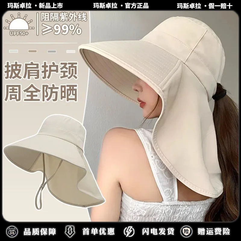 玛斯卓拉冰丝大帽檐遮阳帽女防晒防紫外线夏季护颈渔夫帽太阳帽子