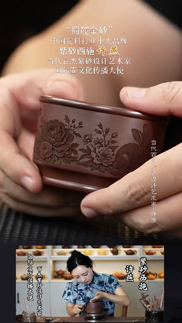 姜弟甄吾堂紫砂主人杯2