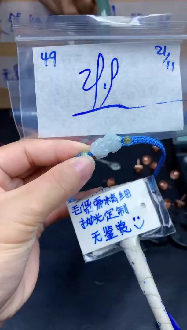 未镶嵌定制翡翠49毛货需精细抛光挂件多样性拍一发一