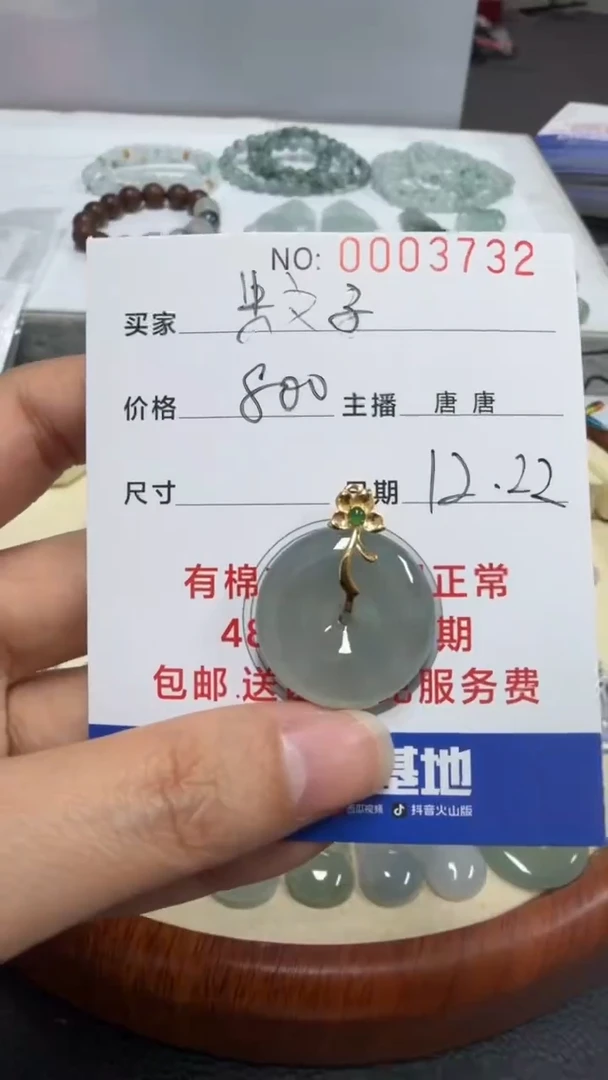 18K金镶嵌挂件翡翠蚊*蚊子3732