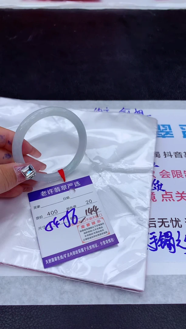 【闪购商品】翡翠手镯未镶嵌111111111111111111
