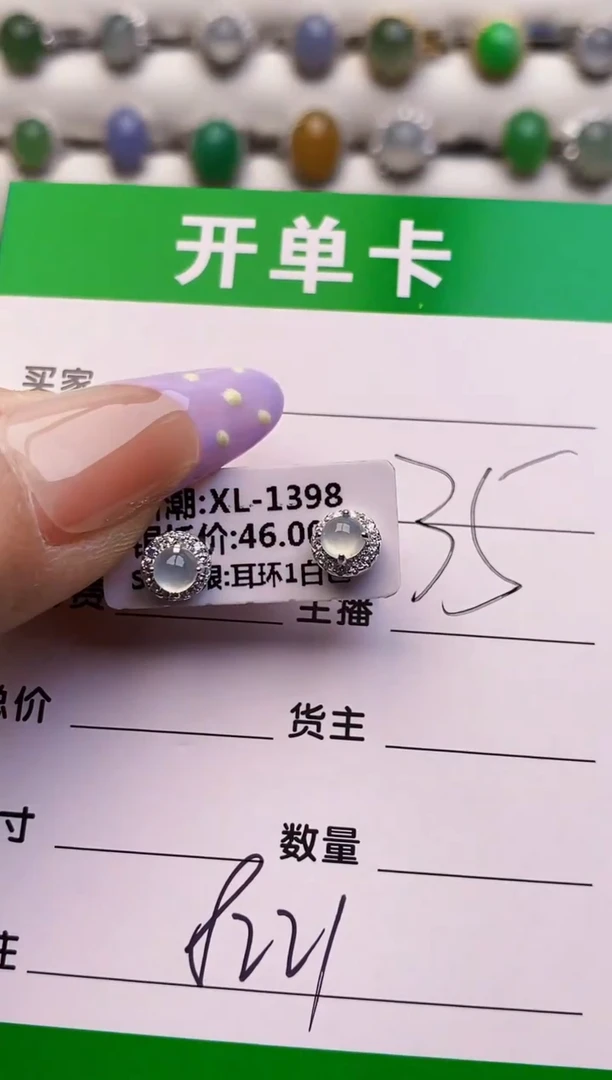 银S925镶嵌戒指翡翠8221