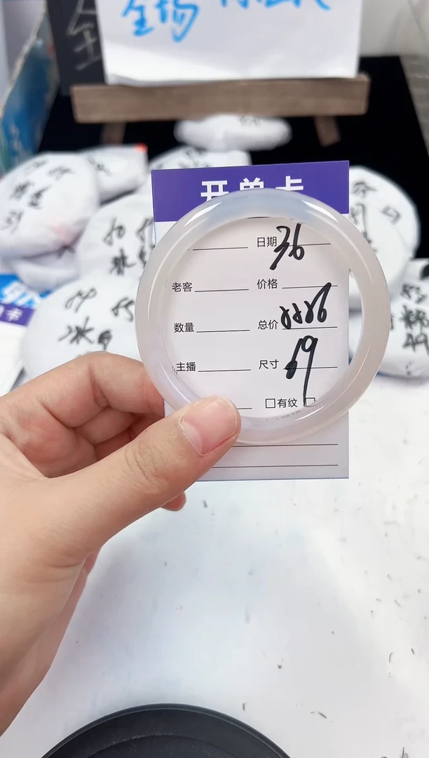 手镯玛瑙/玉髓未镶嵌36    55-56