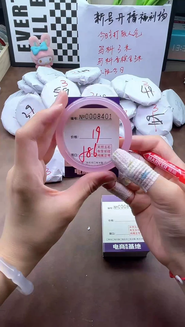 手镯玛瑙/玉髓未镶嵌8401