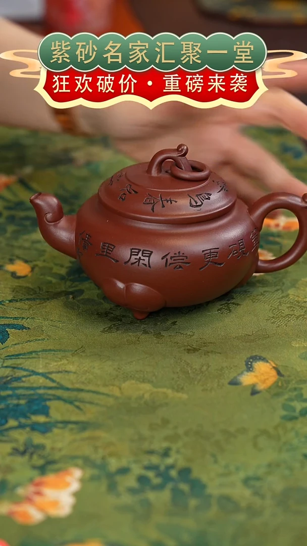 茶壶紫砂宜兴紫砂