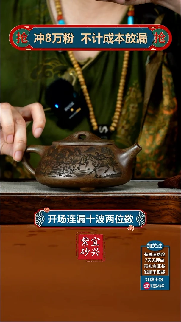 茶壶紫砂顾建华沉香泥柴烧八骏马石瓢420CC