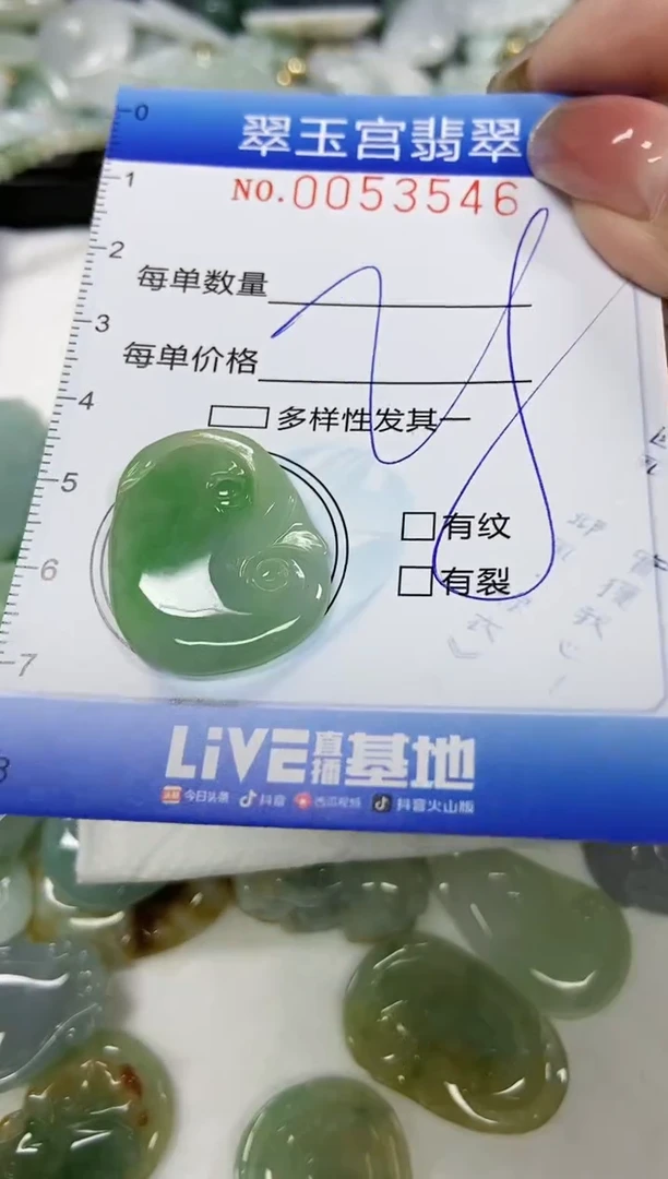 【闪购商品】翡翠颈饰未镶嵌闪购0053546