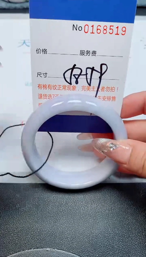 未镶嵌手镯翡翠天然缅甸翡翠168519