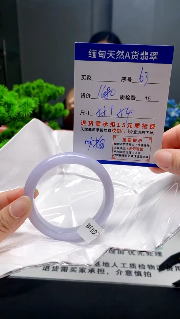 未镶嵌手镯翡翠63缅甸天然A货翡翠需包容瑕疵，介意慎拍