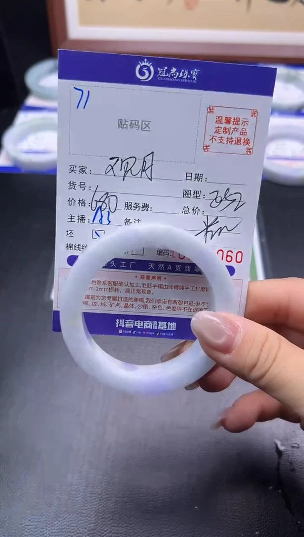 未镶嵌手镯定制翡翠观*手镯