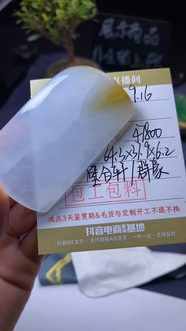 未镶嵌定制翡翠定制作品