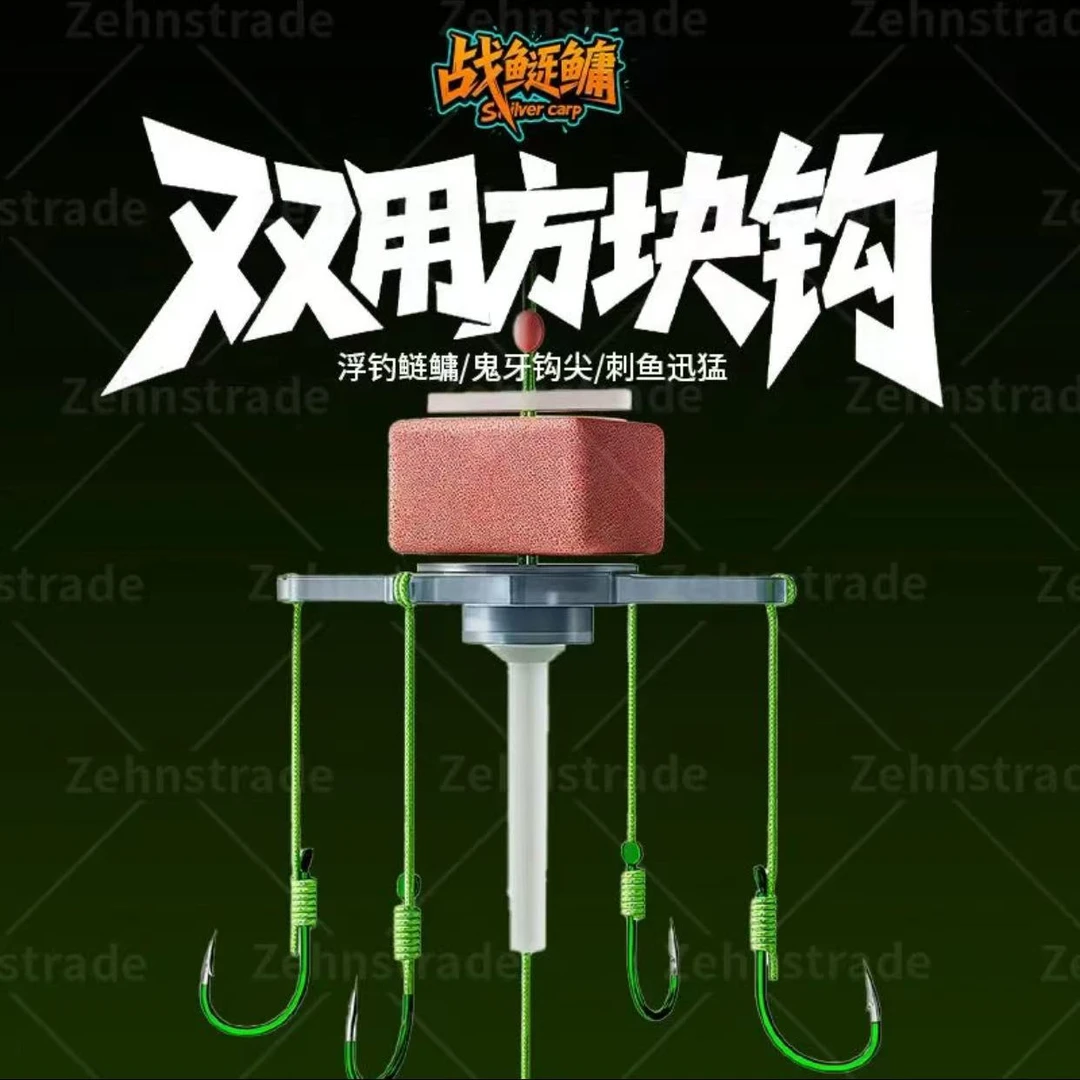 溪路客新款方块饵旋转轴承浮钓鲢鳙钓组翻板钩防缠绕鱼钩海竿鱼钩