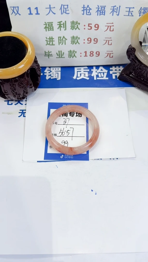 未镶嵌手镯石英质玉37