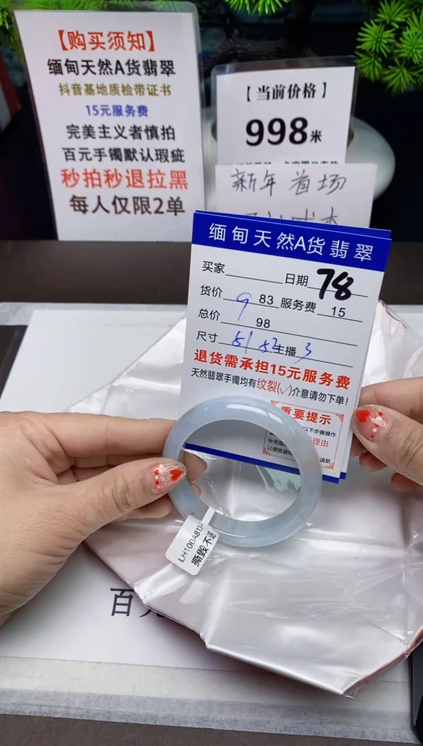 【闪购商品】翡翠手镯未镶嵌78 天然A货缅甸翡翠需包容完美主义慎拍