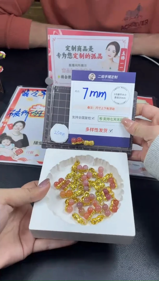 【闪购商品】玛瑙/玉髓车挂未镶嵌好事花生FL06CP多样性发其一配绳