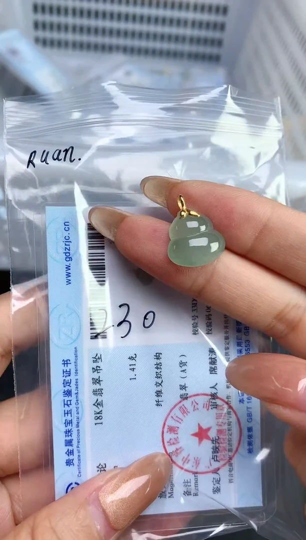 颈饰18K金镶嵌翡翠2025120201