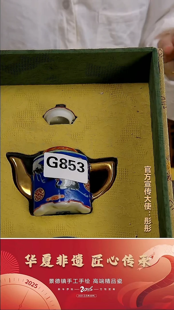 摆件景德镇陶瓷摆件G853