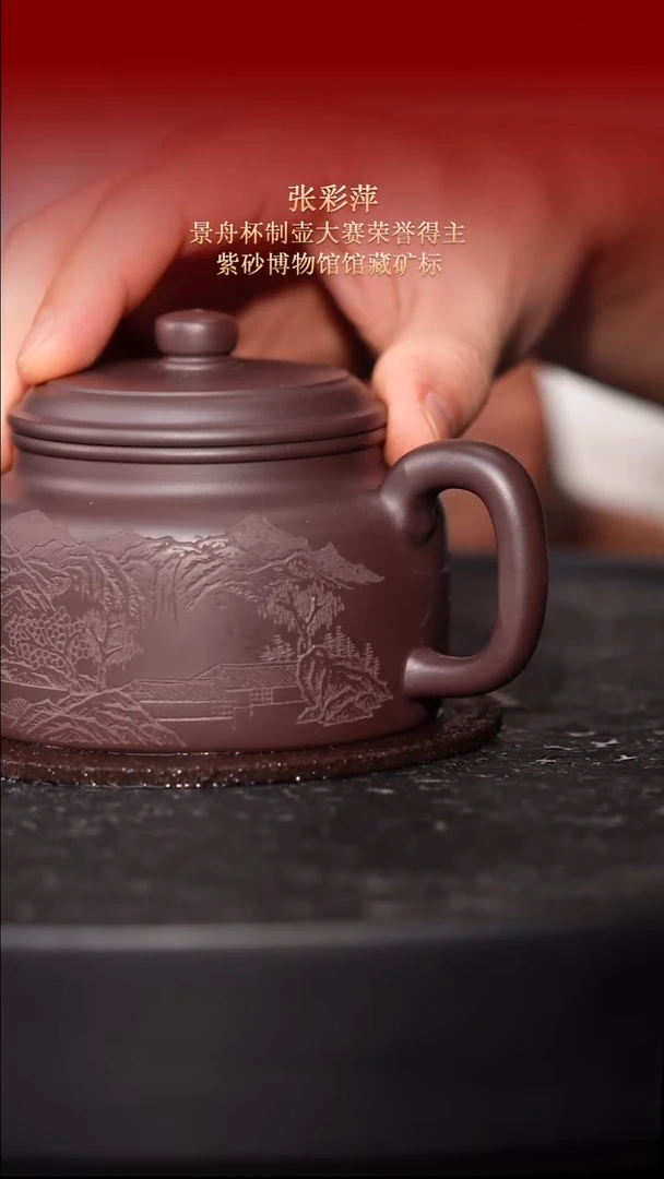 东坡紫砂甄选紫砂壶—张彩萍