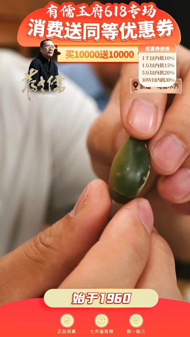 和田玉未镶嵌颈饰原石小吊坠