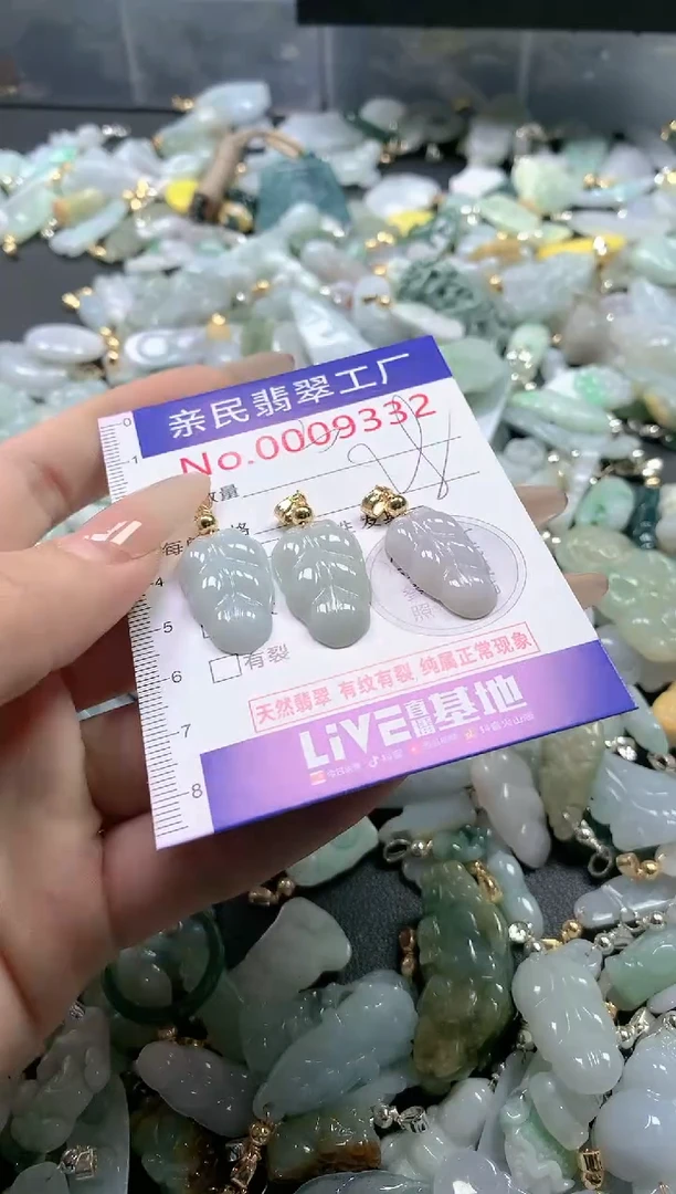 【闪购商品】翡翠吊坠(不含链)未镶嵌9332