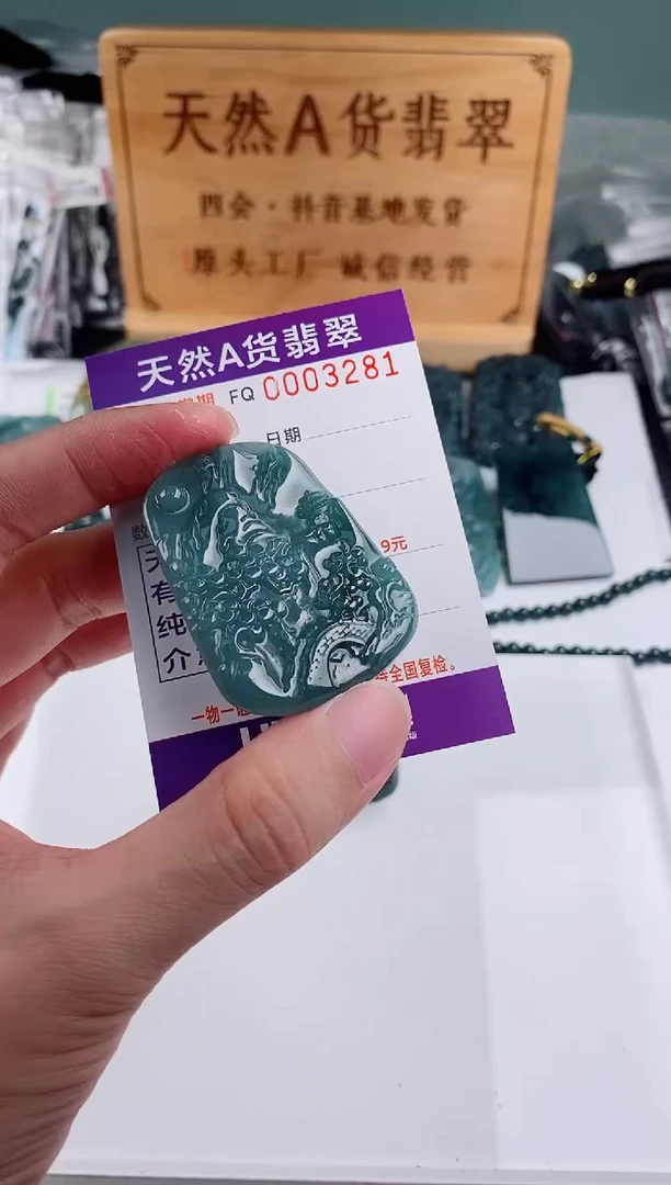 颈饰未镶嵌翡翠