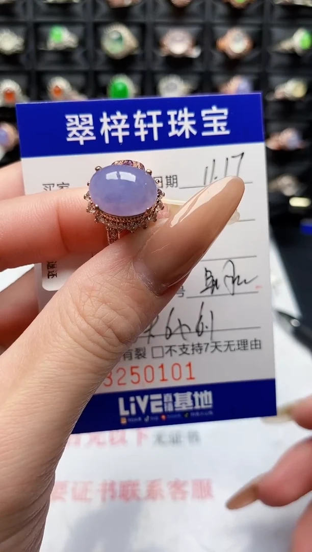 未镶嵌戒指翡翠0101