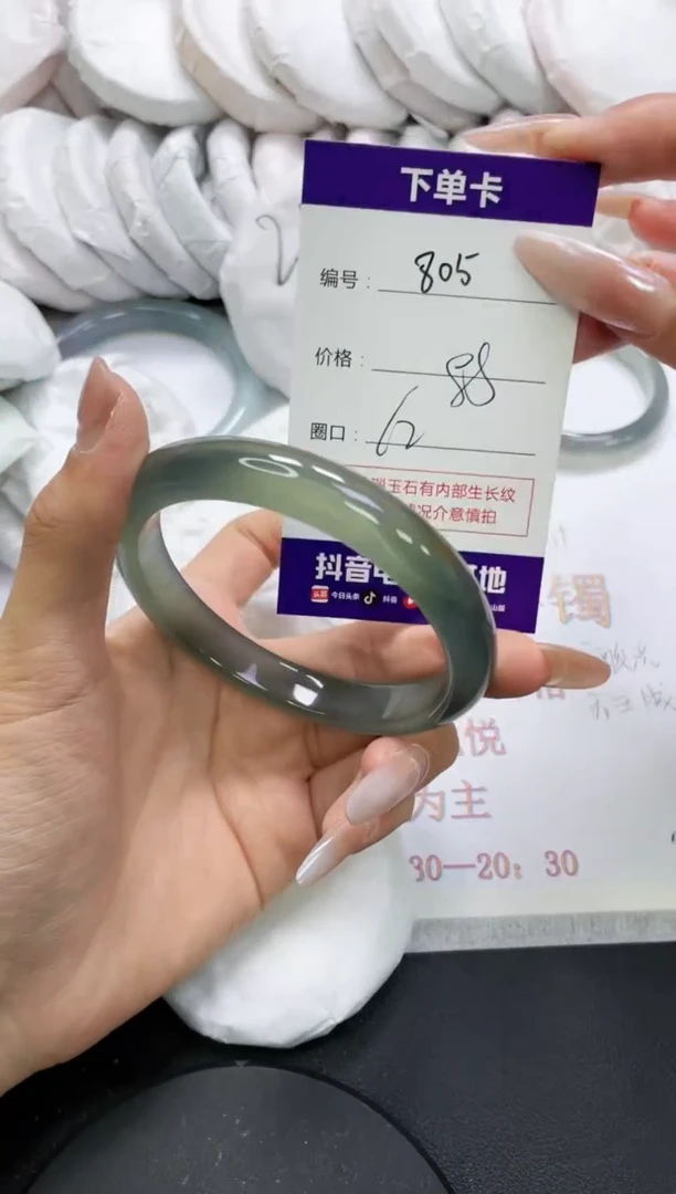 未镶嵌手镯玛瑙/玉髓805