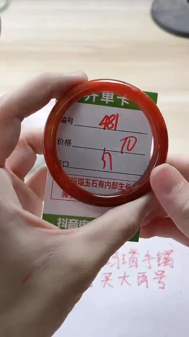 【闪购商品】玛瑙/玉髓手镯未镶嵌481