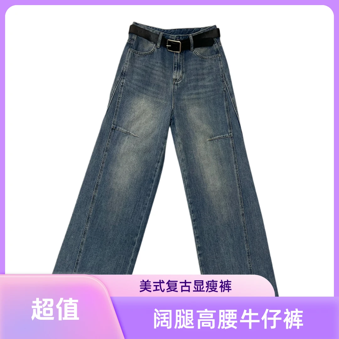 3238高腰做旧牛仔裤美式显瘦水洗秋季筒裤复古裤子阔腿裤