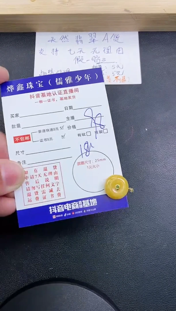 【闪购商品】翡翠颈饰18K金镶嵌天然翡翠A货赠皮绳