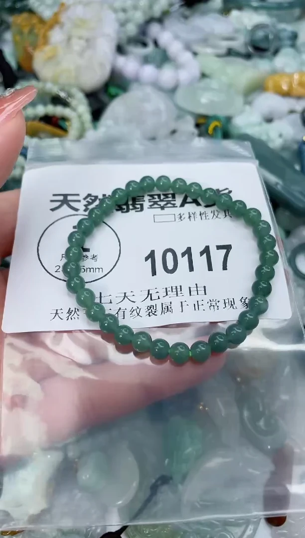 翡翠未镶嵌颈饰闪购商品  10117 多样性发其一