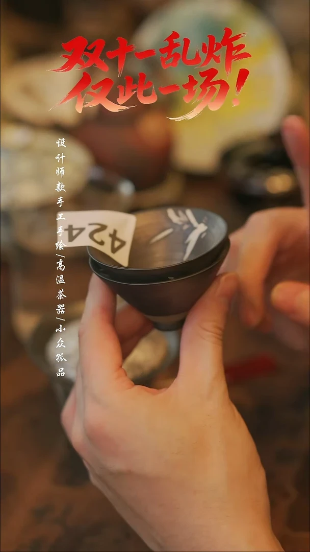 陶424微瑕同款一个【溯本造物】瓷片***