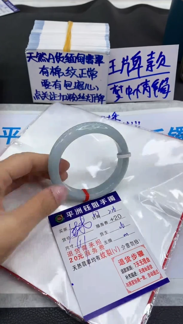 【闪购商品】翡翠手镯未镶嵌11111111111