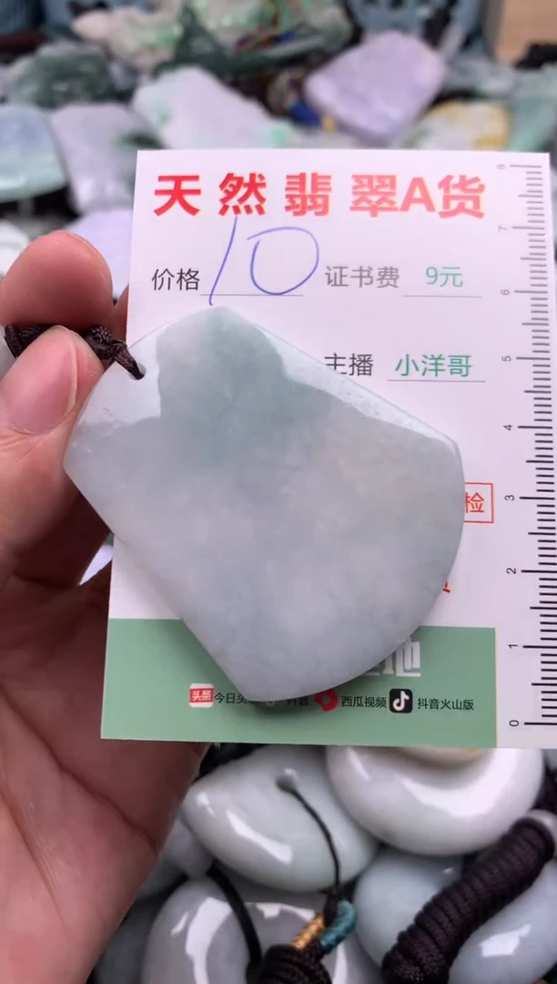 翡翠未镶嵌吊坠(不含链)1